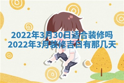 2026年3月嫁娶吉日查询
