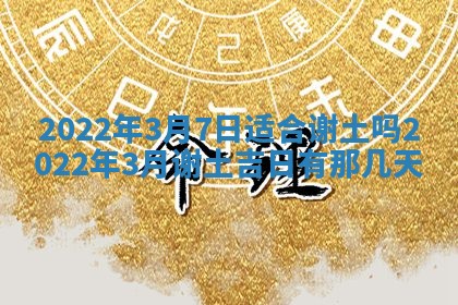 2025年11月07日打麻将财神方向查询