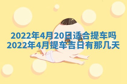 2026年3月份办证吉时:领证择日