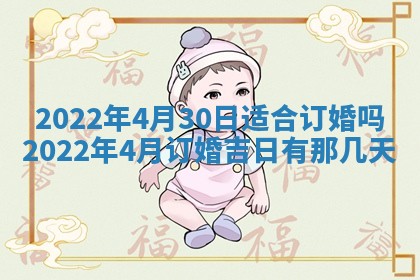 2026年公历3月安门的最佳日期