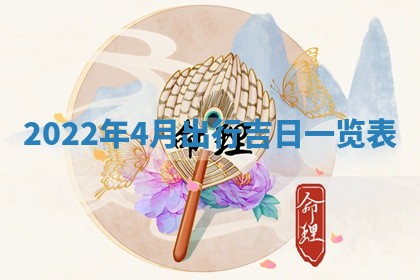 2026年3月份适合商铺开张的日子，哪几天是开业的好日子
