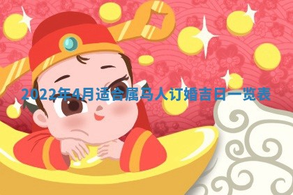 2026年公历3月安门的最佳日期