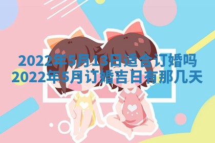 2026年3月份房屋装饰吉日老黄历丨哪几天是装修的好日子