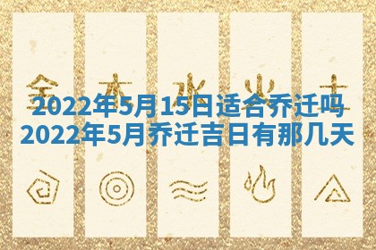2026年3月份房屋装饰吉日老黄历丨哪几天是装修的好日子
