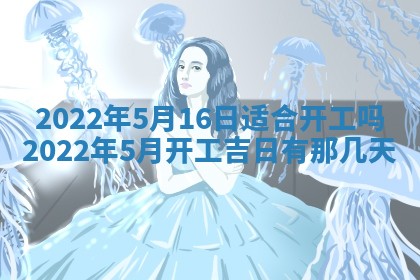 2026年3月份适合商铺开张的日子，哪几天是开业的好日子