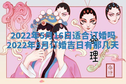 2026年公历3月安门的最佳日期