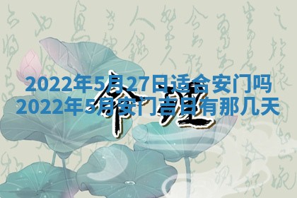2026年3月份适合商铺开张的日子，哪几天是开业的好日子