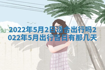 2026年3月份办证吉时:领证择日