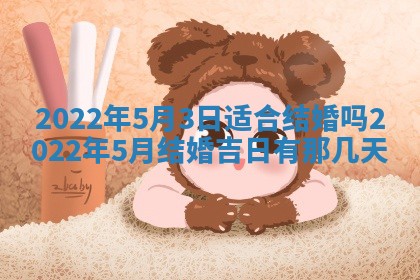 2026年3月份办证吉时:领证择日