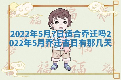 2026年3月份房屋装饰吉日老黄历丨哪几天是装修的好日子