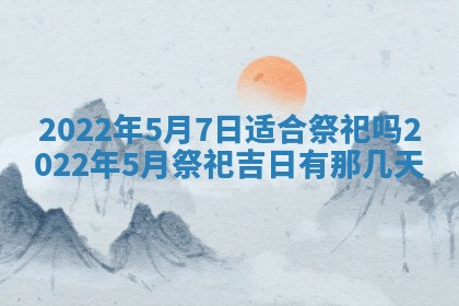 2026年3月份适合商铺开张的日子，哪几天是开业的好日子