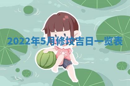 熊姓2026年02月17日出生女孩子取名宜用字大全