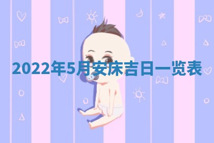 2026年公历3月安门的最佳日期