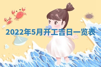 熊姓2026年02月17日出生女孩子取名宜用字大全
