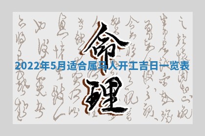 2026年3月份房屋装饰吉日老黄历丨哪几天是装修的好日子