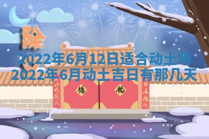 2026年公历3月安门的最佳日期