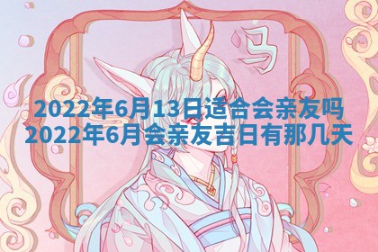 2025年11月4日打麻将财神吉位查询