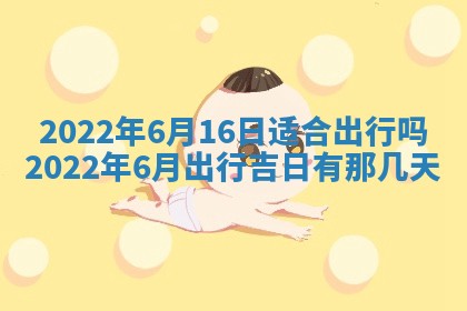 2026年3月份适合商铺开张的日子，哪几天是开业的好日子