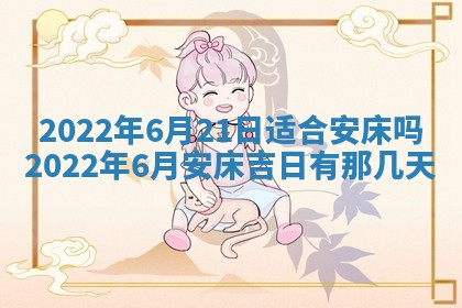 2026年公历3月安门的最佳日期