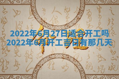 2026年公历3月安门的最佳日期