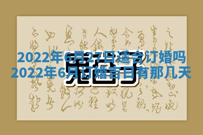 2026年3月份房屋装饰吉日老黄历丨哪几天是装修的好日子