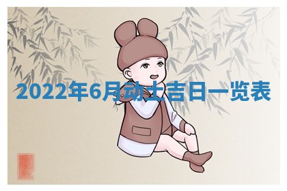 熊姓2026年02月17日出生女孩子取名宜用字大全