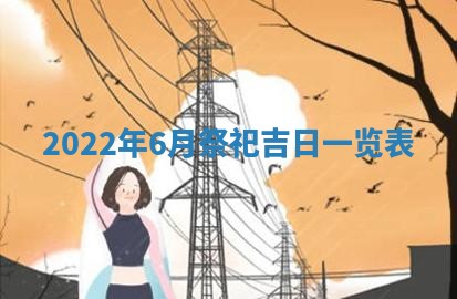 熊姓2026年02月17日出生女孩子取名宜用字大全