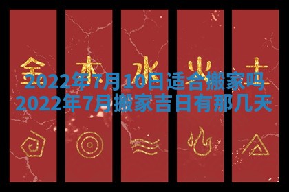 2026年3月嫁娶吉日查询