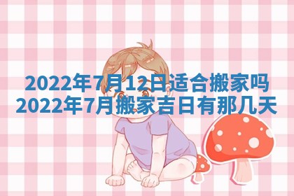 2026年3月嫁娶吉日查询