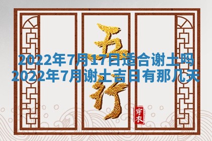 老黄历6月19日：定亲适宜分析,订婚吉日推荐