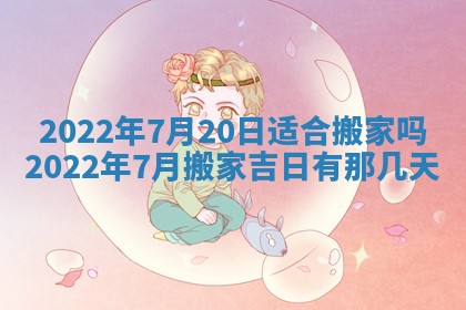 2025年11月4日打麻将财神吉位查询