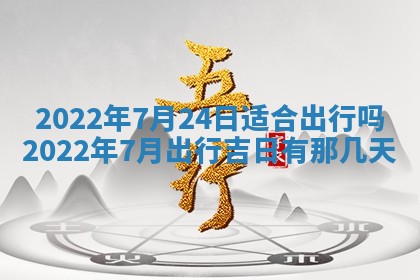 2026年公历3月安门的最佳日期