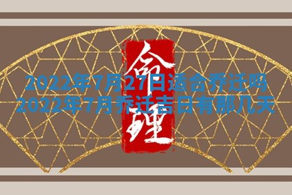 段姓2026年01月22日出生的男孩子取什么名字好？八字五行取名分析