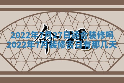2026年3月嫁娶吉日查询