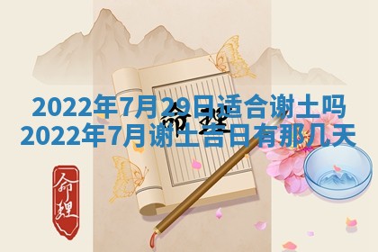 2026年3月嫁娶好日子：嫁娶的好日子