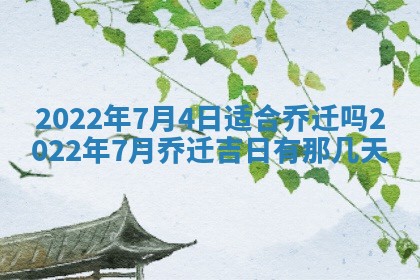 2025年11月4日打麻将财神吉位查询