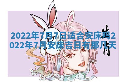 2026年3月份房屋装饰吉日老黄历丨哪几天是装修的好日子