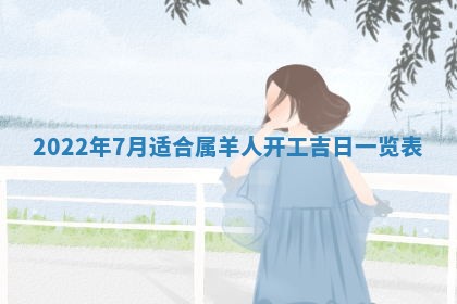 2026年3月嫁娶吉日查询