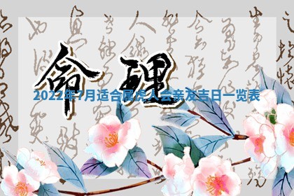 2026年3月份房屋装饰吉日老黄历丨哪几天是装修的好日子