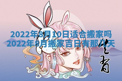 2026年3月嫁娶吉日查询