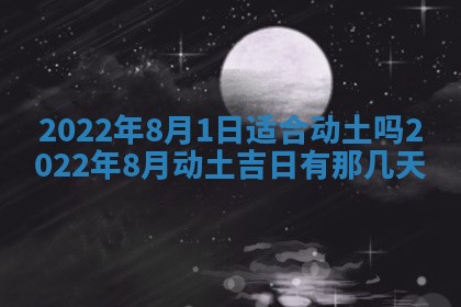 2026年3月嫁娶吉日查询