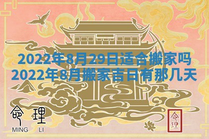 2026年3月嫁娶吉日查询