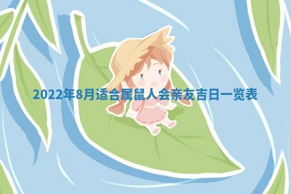 2026年3月份房屋装饰吉日老黄历丨哪几天是装修的好日子