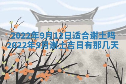2026年3月嫁娶好日子：嫁娶的好日子