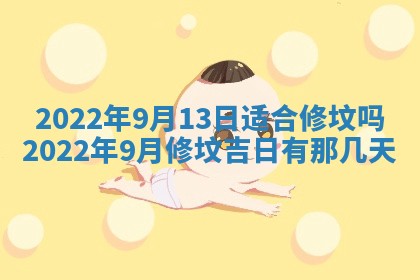 2025年11月06日打麻将财神朝向详解
