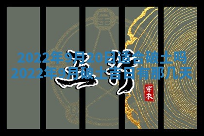 2025年11月08日打麻将财神在哪个方位,每日查询