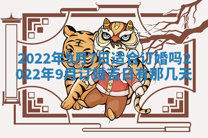 2026年3月份适合商铺开张的日子，哪几天是开业的好日子