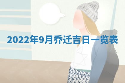 2026年01月25日农历二〇二五年腊月初七出生的蔡姓女宝宝取名全攻略