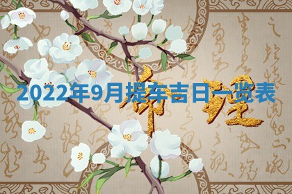 2026年3月份适合商铺开张的日子，哪几天是开业的好日子
