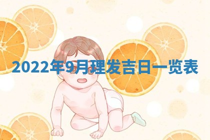 熊姓2026年02月17日出生女孩子取名宜用字大全